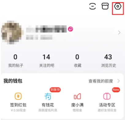 百度贴吧怎么设置私信权限 百度贴吧设置私信限制操作分享