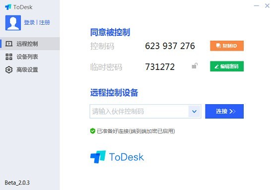 ToDesk怎么安装 ToDesk安装步骤一览