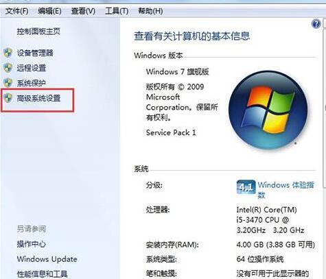 WIN7增加虚拟内存的操作方法