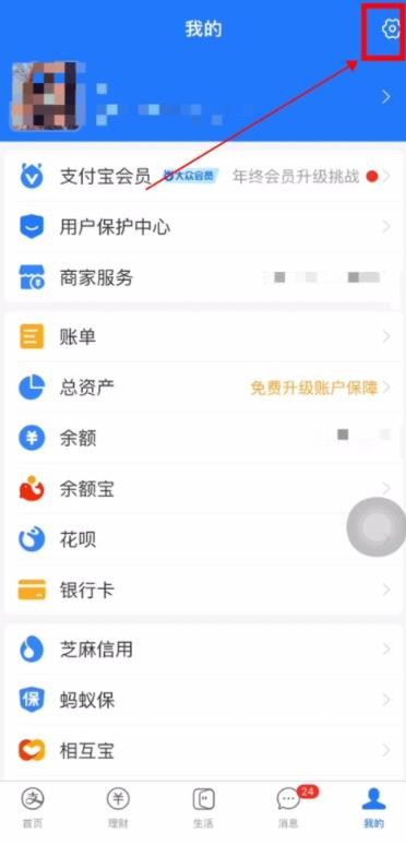 支付宝自动续费怎么取消_支付宝自动续费取消方法