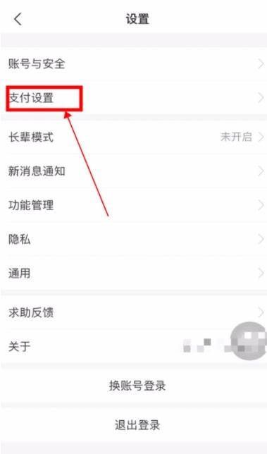 支付宝自动续费怎么取消_支付宝自动续费取消方法