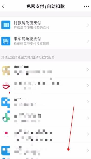 支付宝自动续费怎么取消_支付宝自动续费取消方法