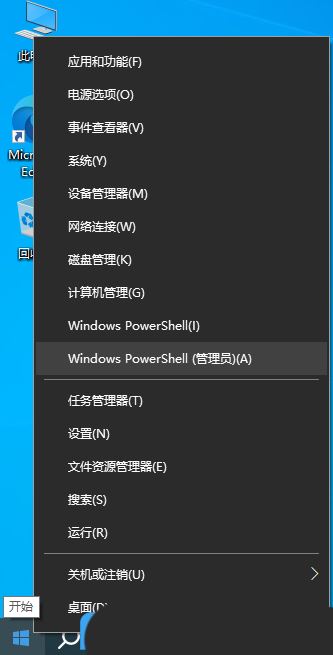 Win10关键错误导致开始菜单出现问题怎么办?