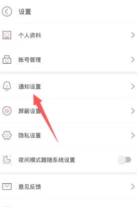 inner怎么开启勿扰模式 开启勿扰模式的操作方法