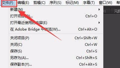 Pr怎么设置音频导出路径 Pr设置音频导出路径的方法