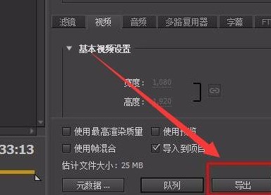 Pr怎么设置音频导出路径 Pr设置音频导出路径的方法