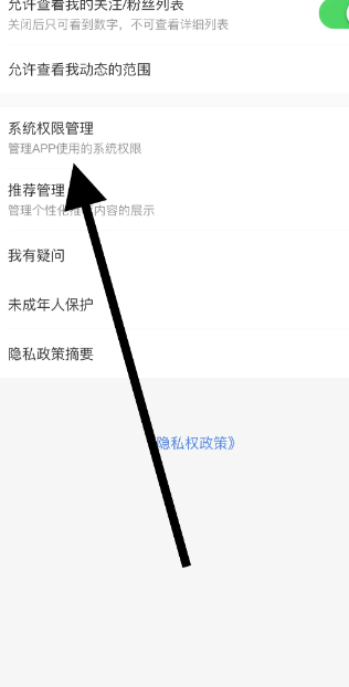 闲鱼app怎么设置相册权限  闲鱼APP怎么打开相册权限