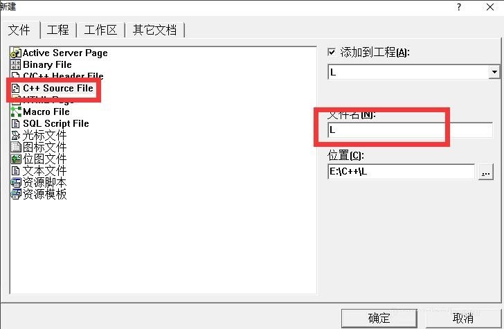 VC++6.0怎么新建工程 VC++6.0新建工程的操作方法