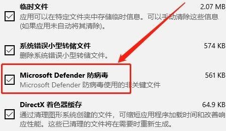 Windows10防病毒文件怎么删除 Windows10删除防病毒文件方法