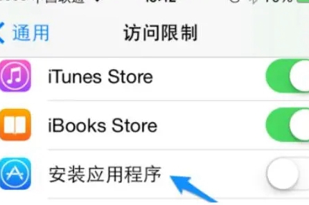 苹果手机appstore不见了怎么恢复