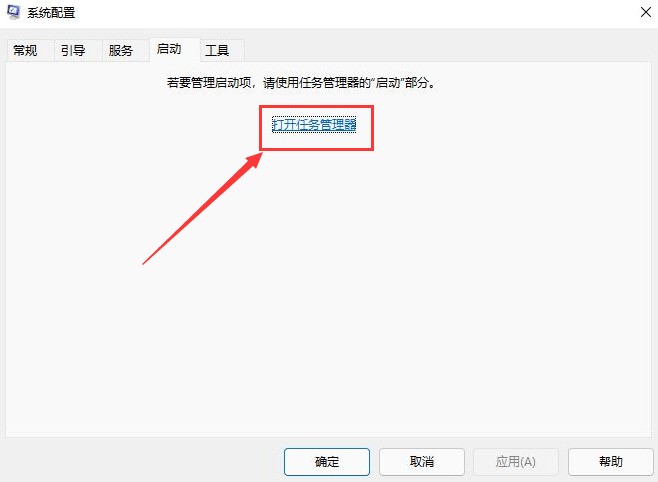 Windows11开机启动项在哪设置_Windows11禁用开机自启程序方法介绍