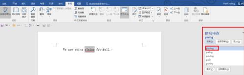 word2016中进行拼写和语法检查的详细步骤