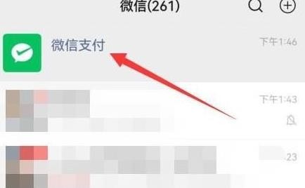 微信提现怎么免手续费 微信提现免手续费方法