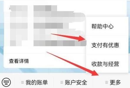 微信提现怎么免手续费 微信提现免手续费方法