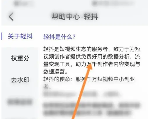 轻抖怎么使用 轻抖使用教程