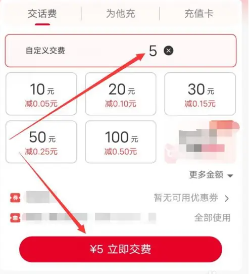 联通手机营业厅怎么用微信支付 中国联通app用微信支付教程