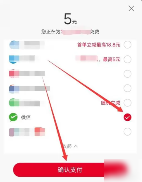 联通手机营业厅怎么用微信支付 中国联通app用微信支付教程