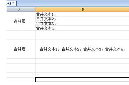 Excel竖向合并单元格内容的操作方法