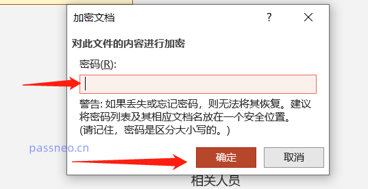 PowerPoint在哪里设置“打开密码”？