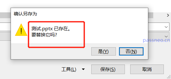 PowerPoint在哪里设置“打开密码”？