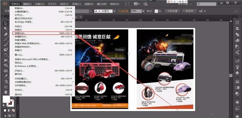 ai文档打开空白的解决方法