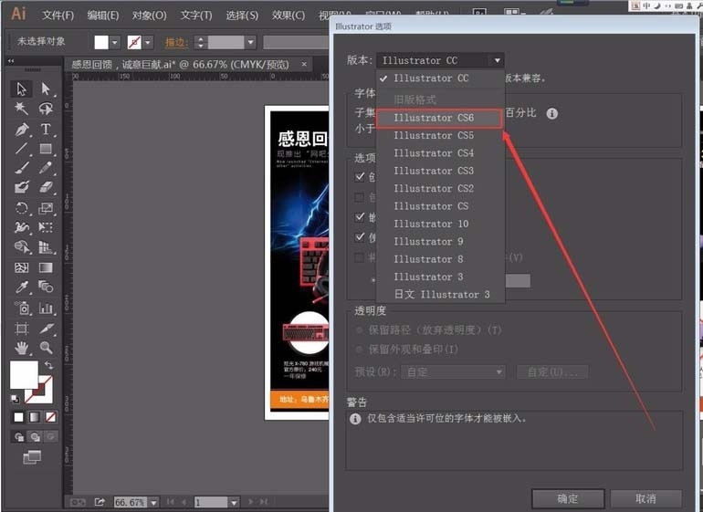 ai文档打开空白的解决方法