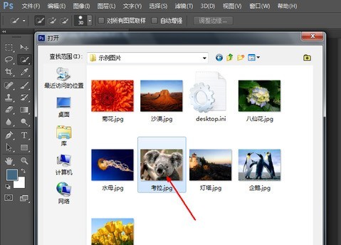 photoshop8.0怎么抠图_photoshop8.0抠图教程