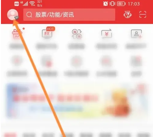 通达信金融终端怎么注销账号信息 通达信App账号申请注销方法