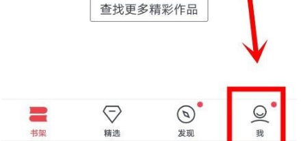 起点中文网app怎么签到 起点中文网签到的方法