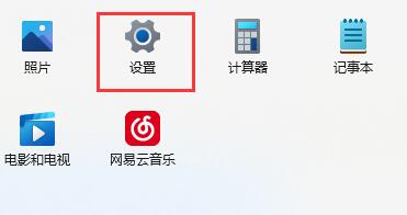 Win11麦克风没声音怎么办 Win11麦克风没声音解决办法