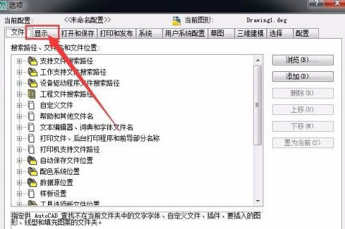 AutoCAD2007怎样设置绘图界面背景-AutoCAD2007设置绘图界面背景的方法