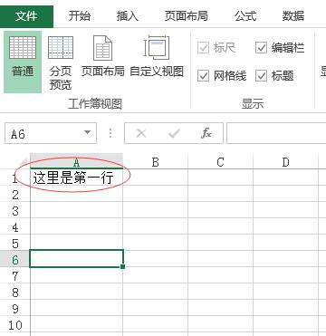 Excel怎么批量插入行列-Excel批量插入行列的方法