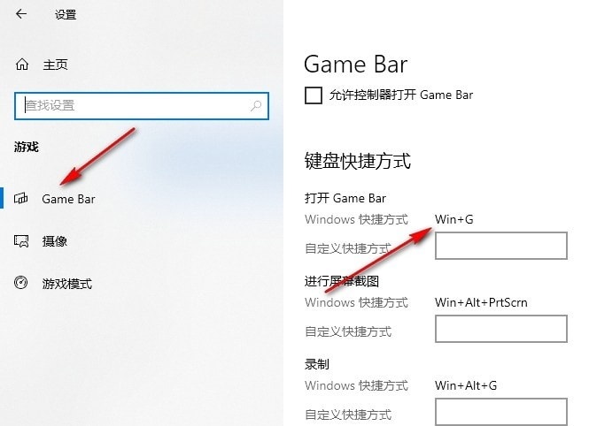 Win10系统录制快捷键打不开怎么办 Win10系统录制快捷键打不开解决方法