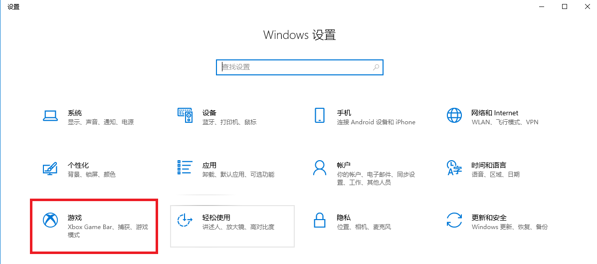 Win10系统录制快捷键打不开怎么办 Win10系统录制快捷键打不开解决方法