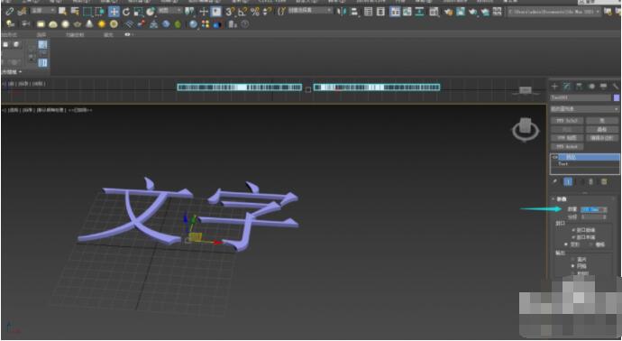 3dmax怎么制作立体文字_3dmax制作立体文字操作步骤