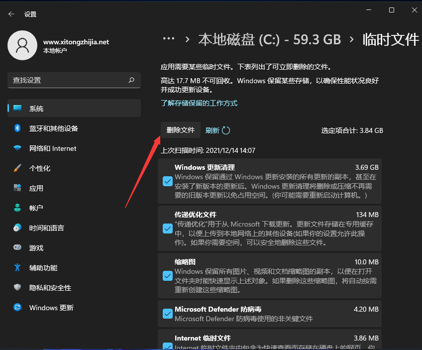 win11怎么清理垃圾与缓存？win11快速清理系统垃圾教程