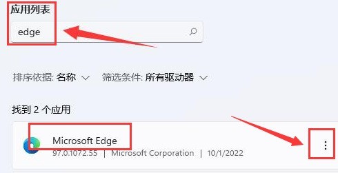 Windows11怎么修复浏览器数据 Windows11修复浏览器数据教程