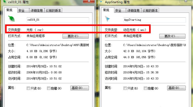 教你如何在Win7中更改鼠标指针风格