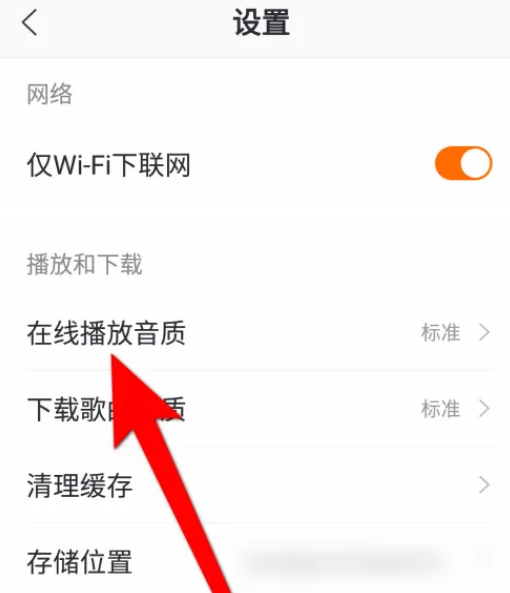 千千音乐怎么设置音质 千千音乐设置音质教程介绍