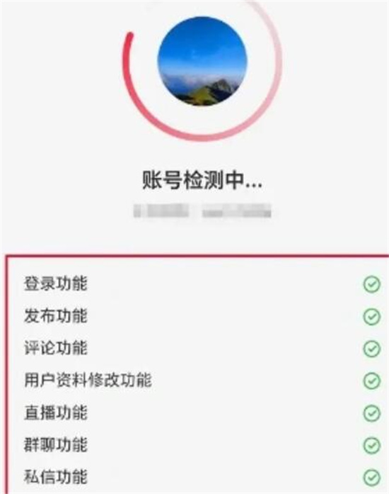 小红书账号怎么检测 小红书账号检测方法