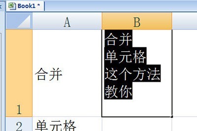 Excel把多行数据合并的操作方法