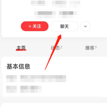 网易云音乐怎么私信别人 网易云音乐私信别人的方法