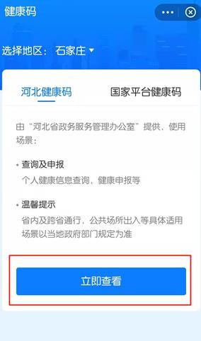 支付宝健康码怎么添加家庭成员 支付宝健康码添加家庭成员方法分享