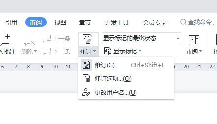 WPS文字怎么显示修订内容_这个功能了解下