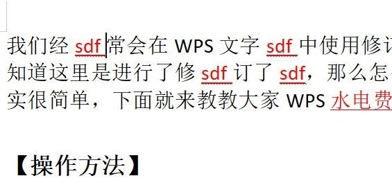 WPS文字怎么显示修订内容_这个功能了解下