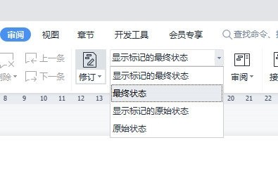 WPS文字怎么显示修订内容_这个功能了解下