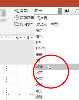 PPT制作帘幕效果的操作内容讲解