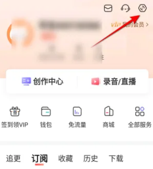 喜马拉雅fm怎么设置不被其它应用中断播放 喜马拉雅fm设置被其他应用中断后继续播放操作一览