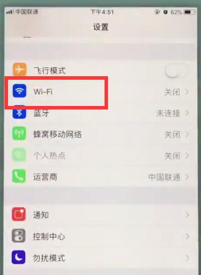 苹果7中连接wifi的简单步骤