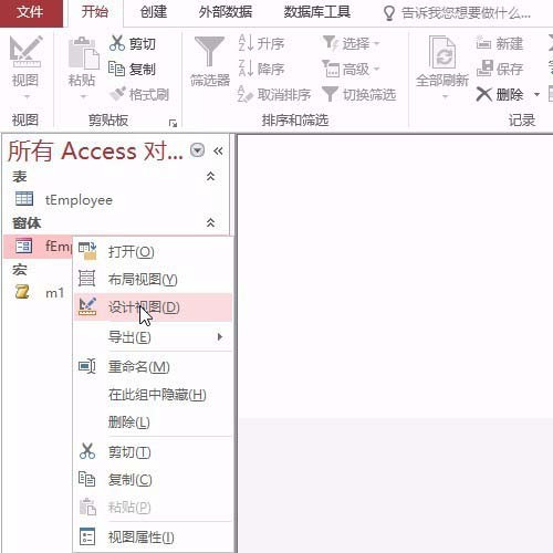 access设置窗体页眉标签的操作方法